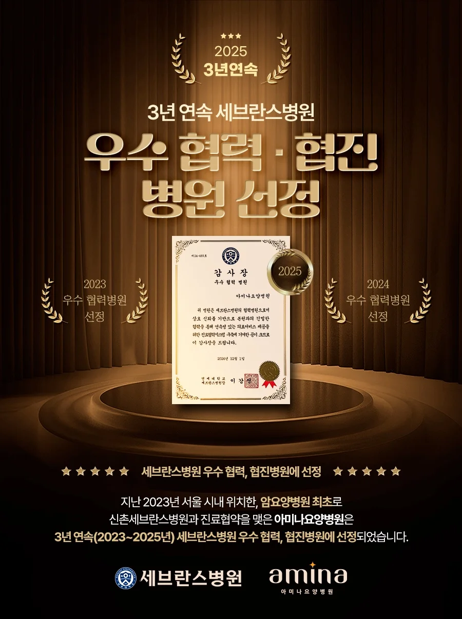 신촌세브란스병원 우수 협력·협진 병원 선정